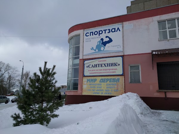 Dpd ул максима горького 10 рыбинск фото