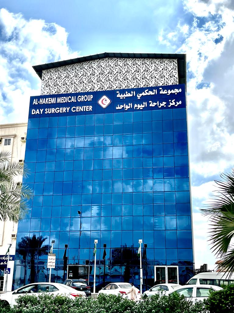 مجمع الحكمي الطبي - صورة 2