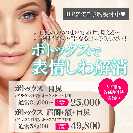 トラネックスレチピール料金表│美容皮膚科・皮膚科/志保日比谷皮膚科