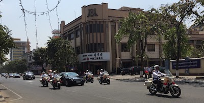 Photos of ICBC Phnom Penh Branch