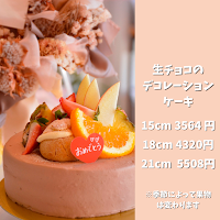 アンジェリーナ