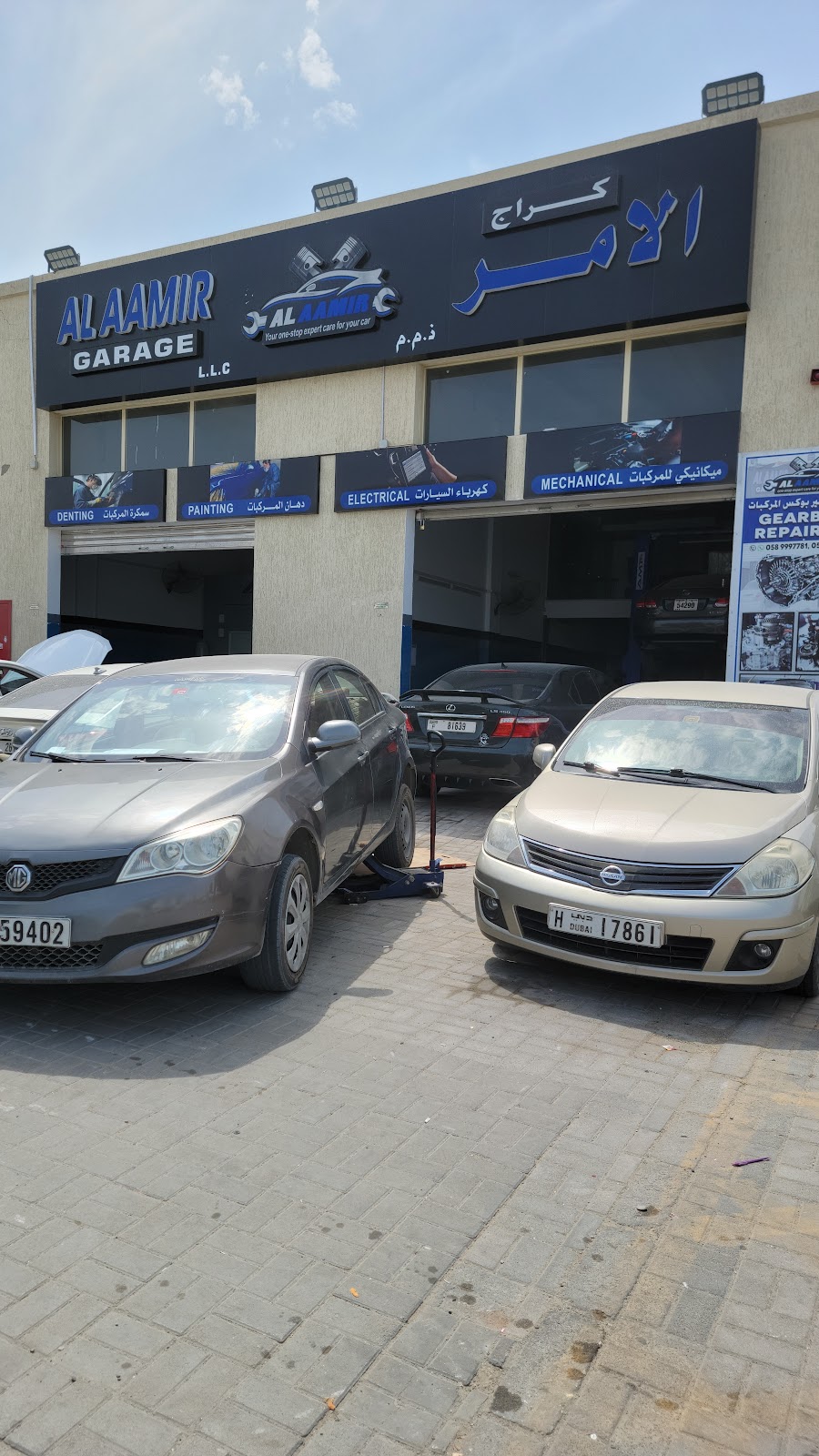 Al Aamir Garage L.L.C