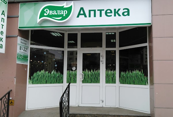 Ооо аптека инн