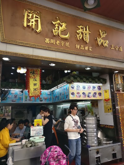 Photos of Kaiji Desserts