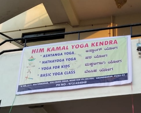 Him Kamal Yoga Kendra