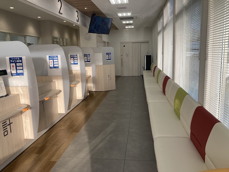 アイン薬局 春日井下原店