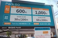 Park GO 大阪港築港4丁目