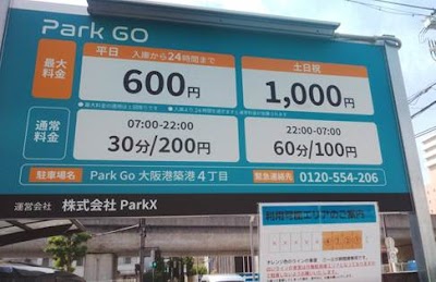 Park GO 大阪港築港4丁目