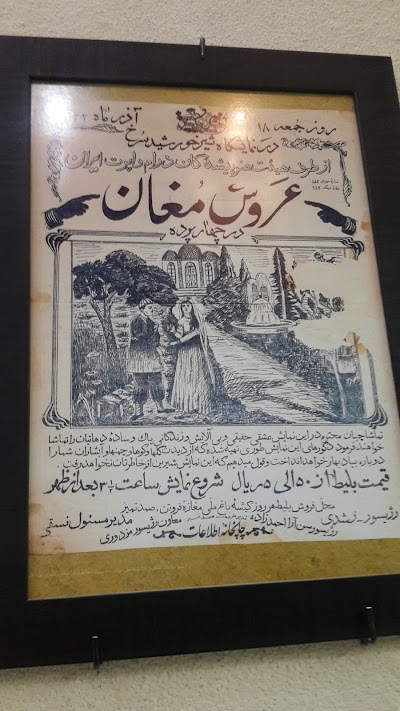 Photos of Tabriz Theatre