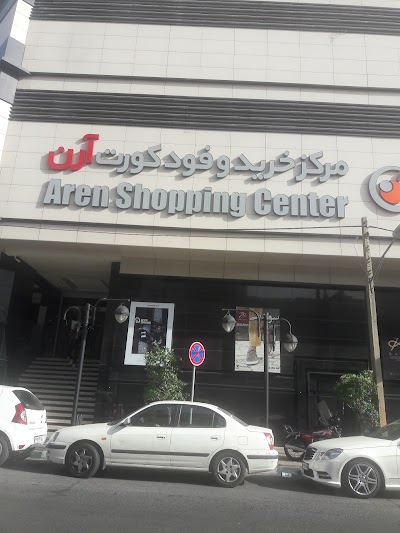 Photos of Aren Shopping Center