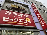 カラオケ ビッグエコー 鶴ヶ峰店