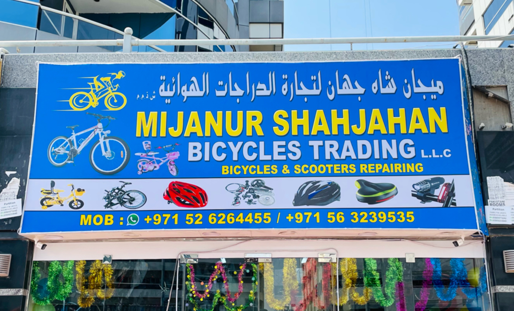 Mijanur Shahjahan Bicycles Trading L.L.C - صورة 2