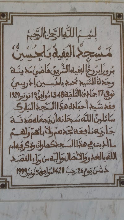 Photos of مسجد الفقيه بلحسين
