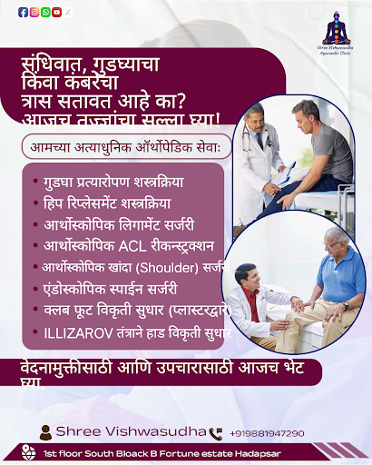 Gudhga ani kammer dukhtae? 😬 Let's tackle that with some Ayurvedic solutions. post image
