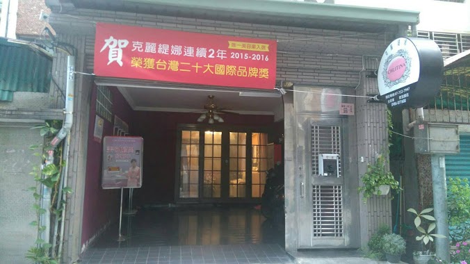 克麗緹娜/高雄廣州店, Author: 克麗緹娜/高雄廣州店