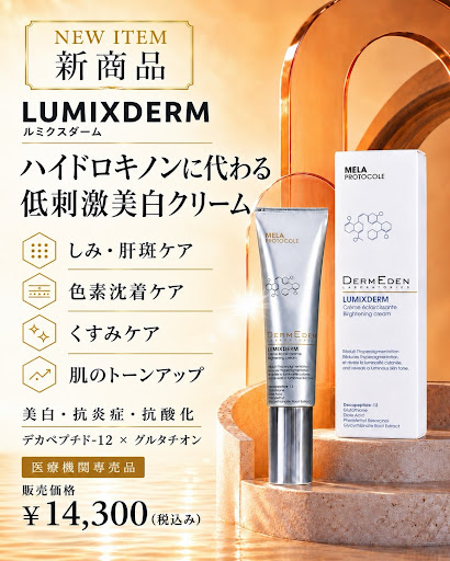 脂肪冷却ダイエット(クールテック) - 東京・六本木の美容皮膚科なら