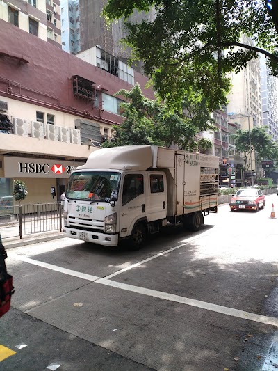 Photos of HSBC Hay Wah Building Branch