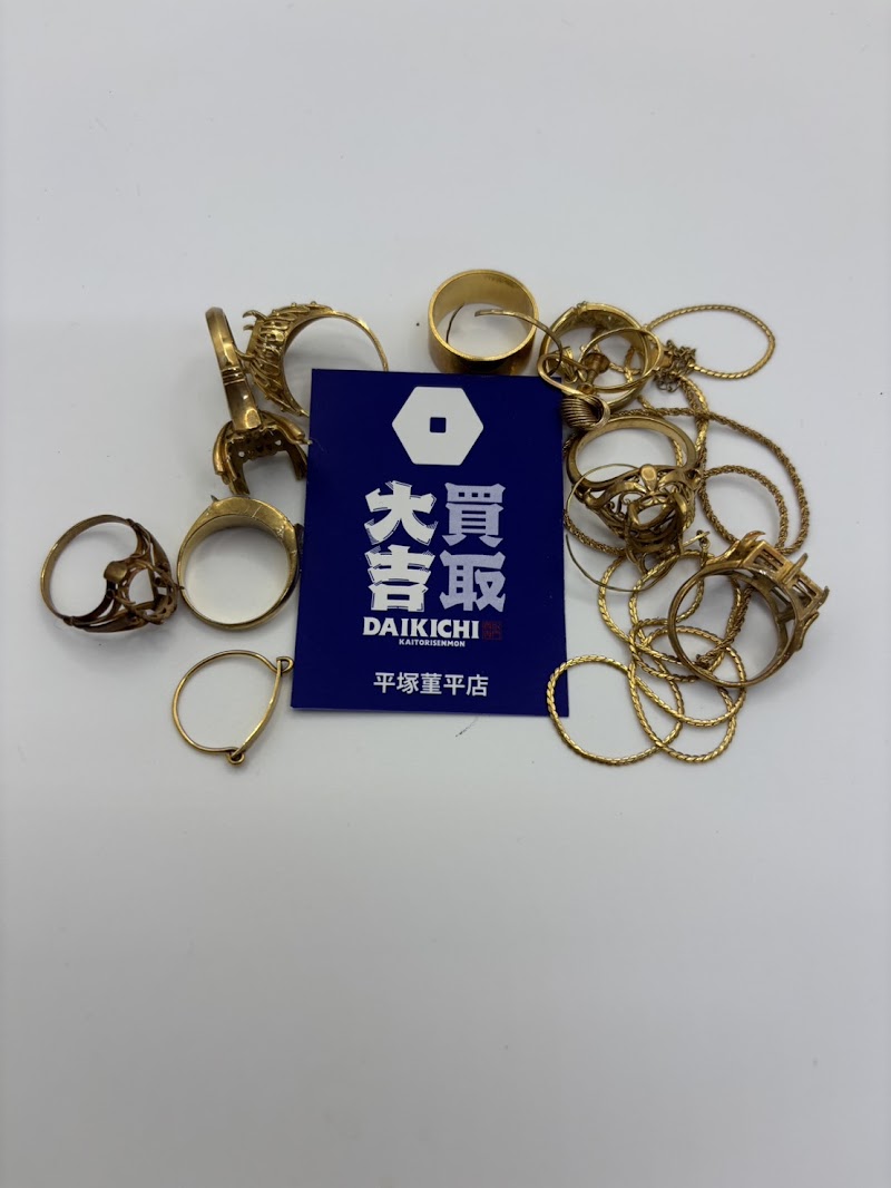 買取大吉 平塚菫平店