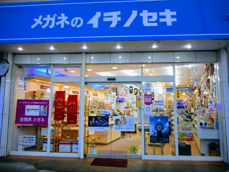 イチノセキ補聴器ラボ