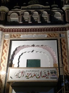 FaizaneMadina Tawakal Masjid sahiwal