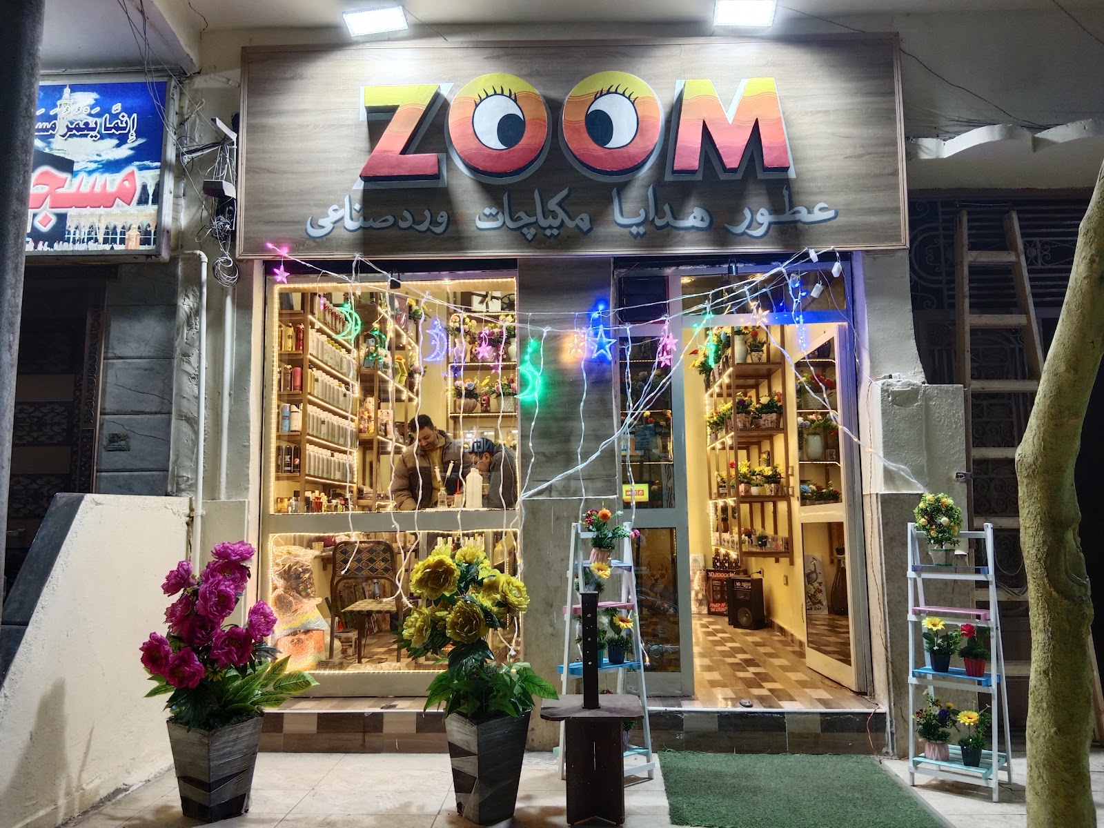 Zoom زهور وعطور - صورة 2