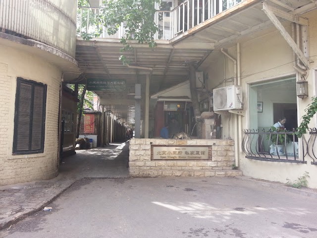 Xiao Wang's Home Restaurant