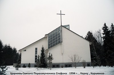 Photos of Harkuj&auml;rve Parish Church