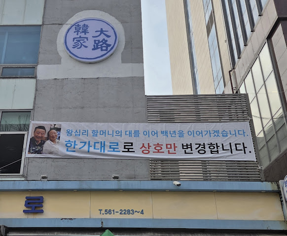 Daedo Sikdang Samseong Branch by null