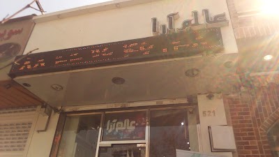 Photos of فروشگاه عالم&zwnj;آرا