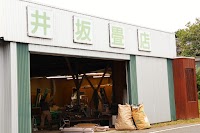 井坂畳店
