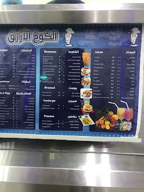 مطعم ذا بلو هت الرياض أوقات الإفتتاح 8932 عشيرة بدر الرياض 14725 3498 عشيرة هاتف 966 11810 2999