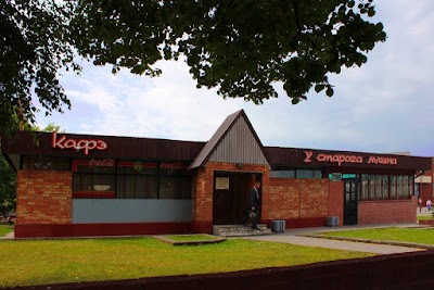 Photos of U staroga mlyna