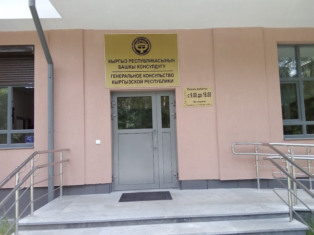консульства сша на карте. номер посольства таджикистана в екатеринбурге. г. консул германии в екатеринбурге генеральный. посольство польши в екатеринбурге.