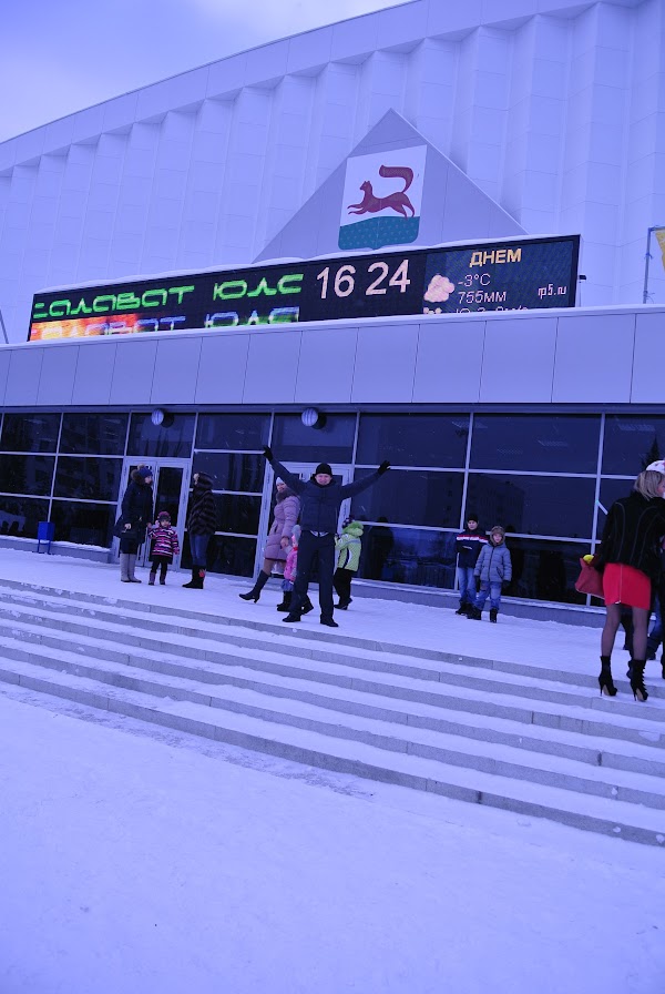 Спортивная ува