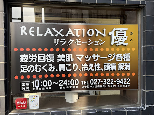 優