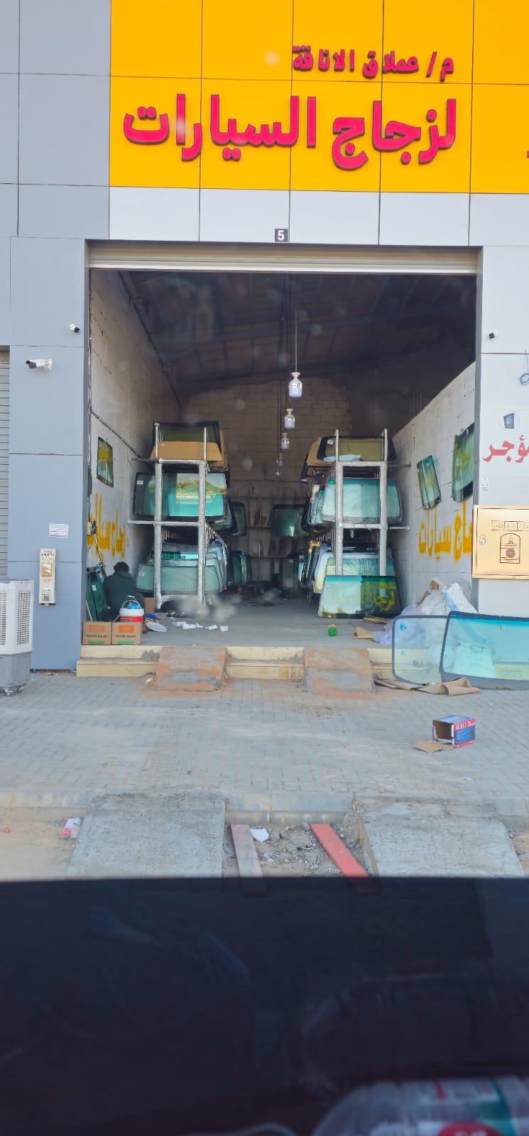 مؤسسةعملاق الاناقه للزجاج السيارات - صورة 3