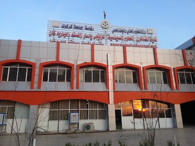 Photos of Faculty of Law of the University of Kirkuk