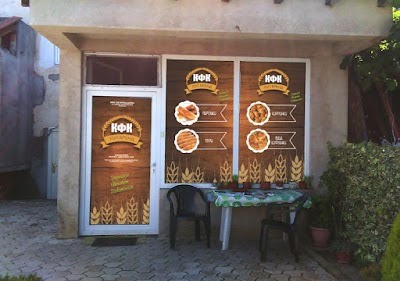 Photos of Малиот пекар KFK TOP BRAND