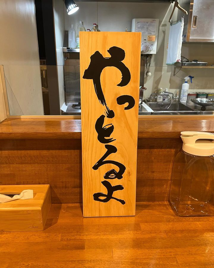 カレーパンの松風