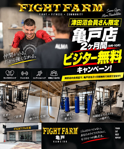 亀戸店はクラス中心にやってるので是非お試しください✨
