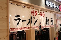 博多屋台ラーメン一幸舎 博多一番街店