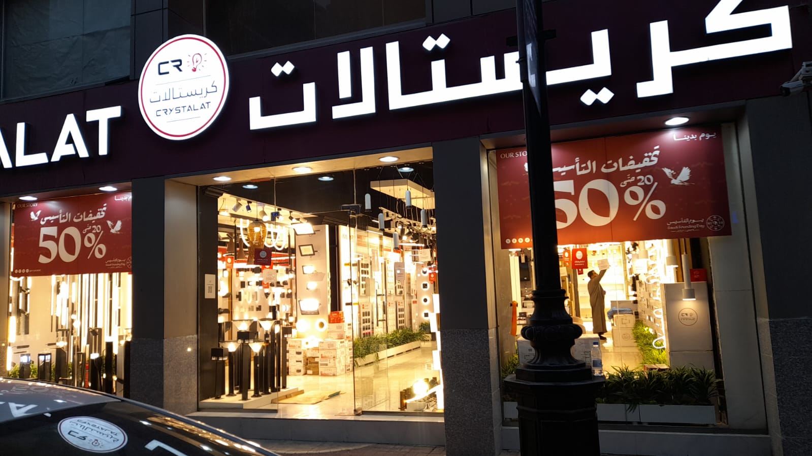 شركة القمراء للكهرباء والانارة - ALQAMRA FOR ELECTRICITY - صورة 5