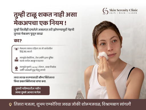 No matter how tired you are, always remove your makeup before sleeping. post image