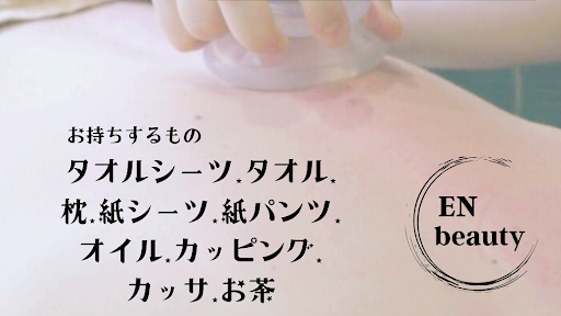 出張マッサージEN八王子