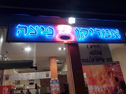 American Pizza, Author: משה שאשא