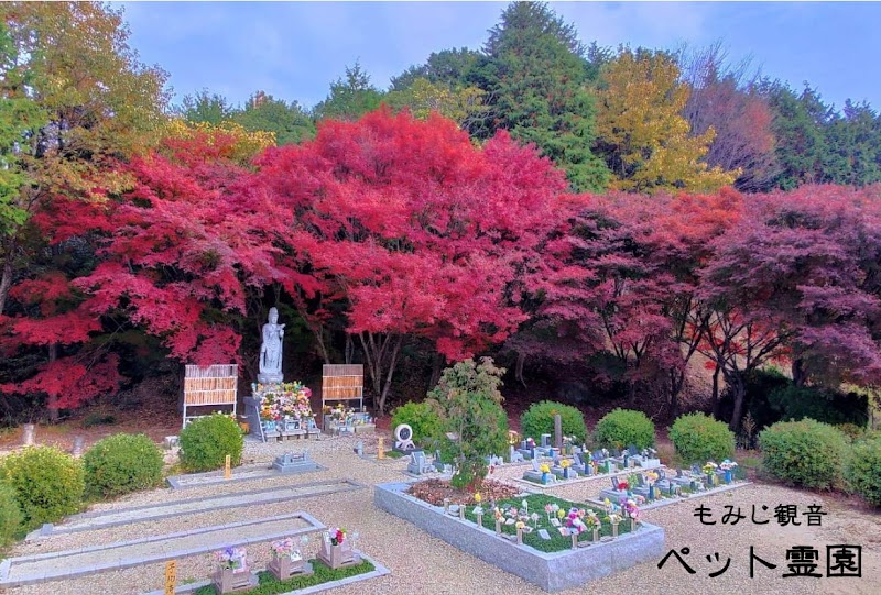 岡崎ペットセレモニーまんぷく寺