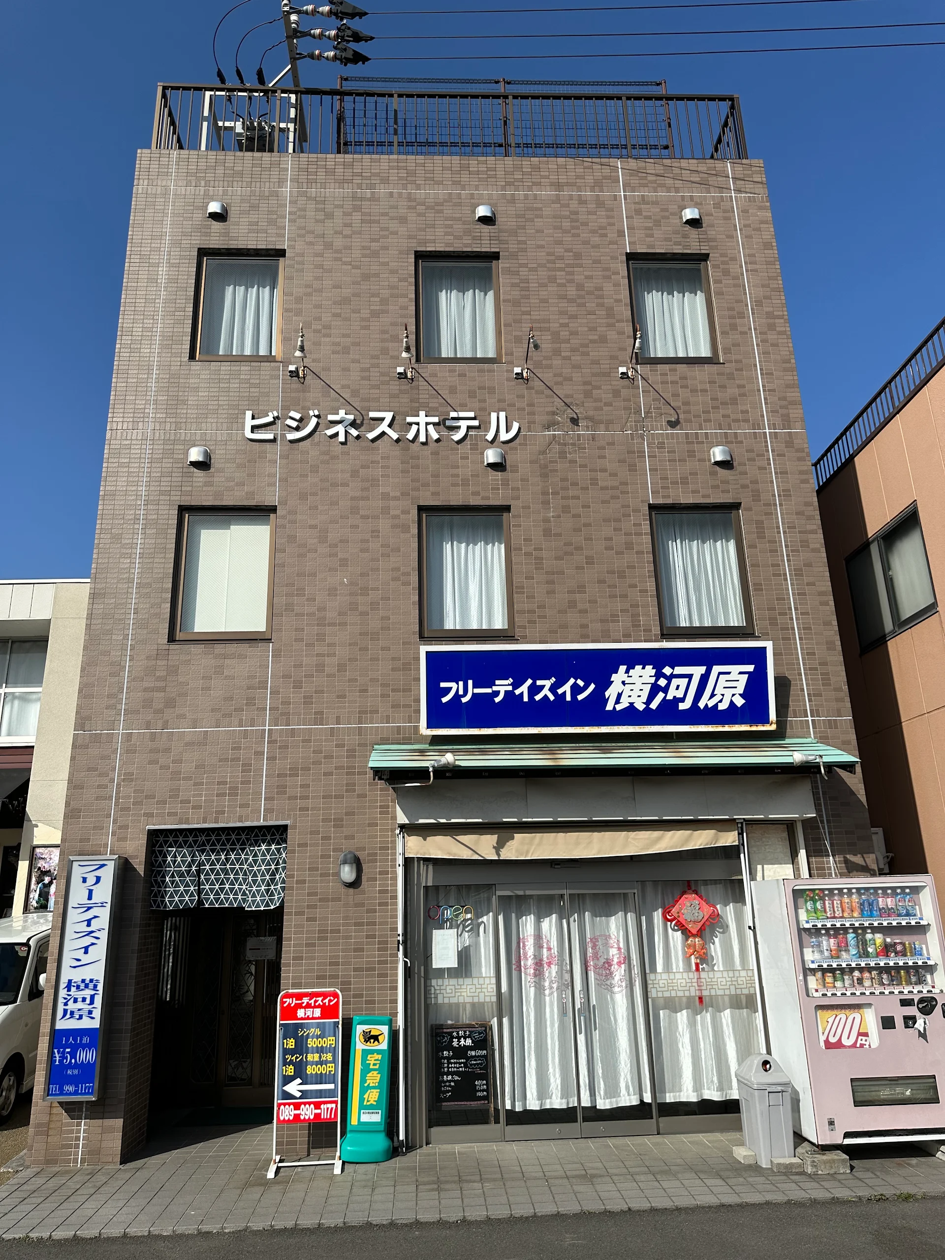Free Days Inn Yokogawara