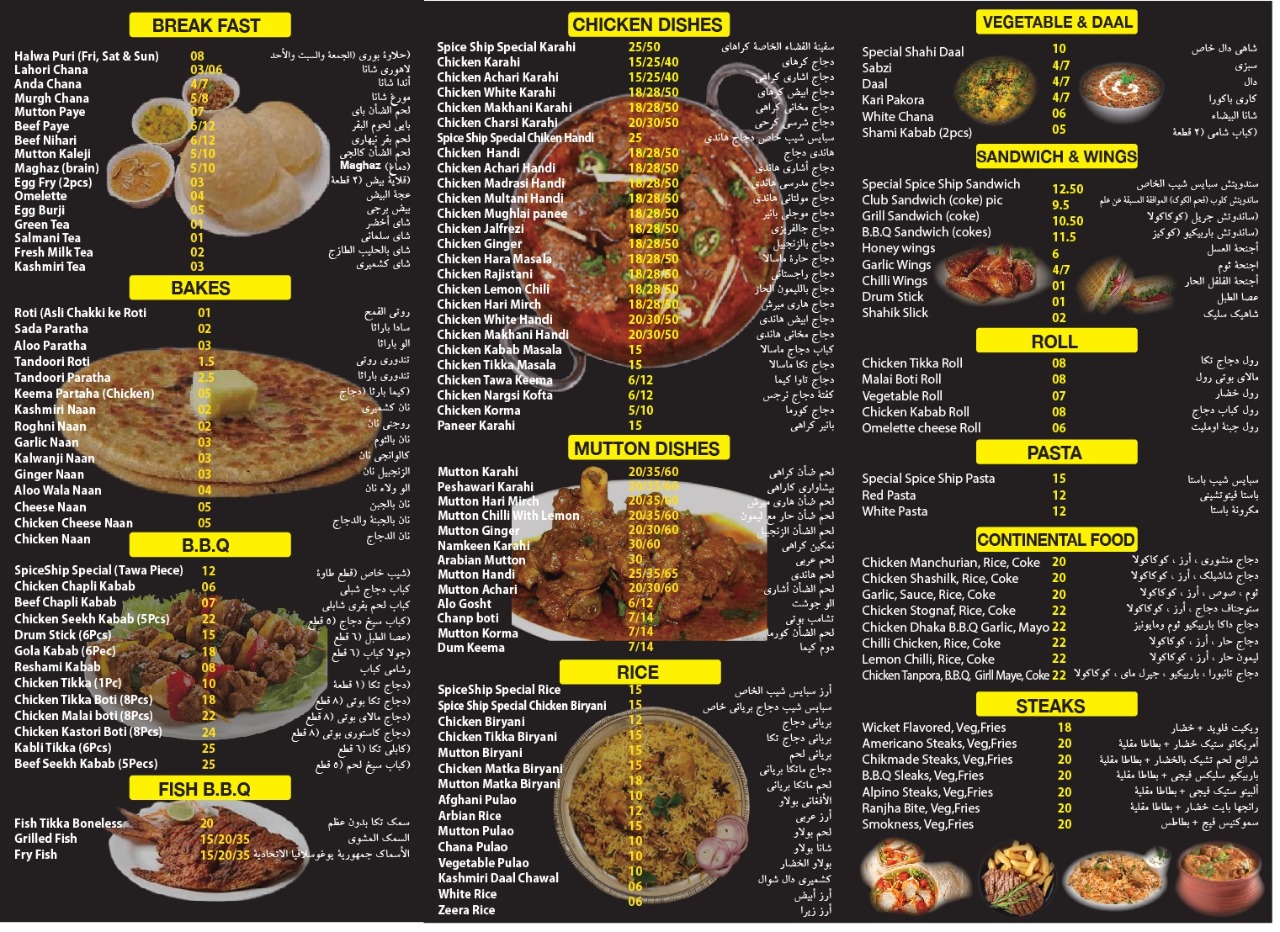 Spice Ship Restaurant - صورة 2