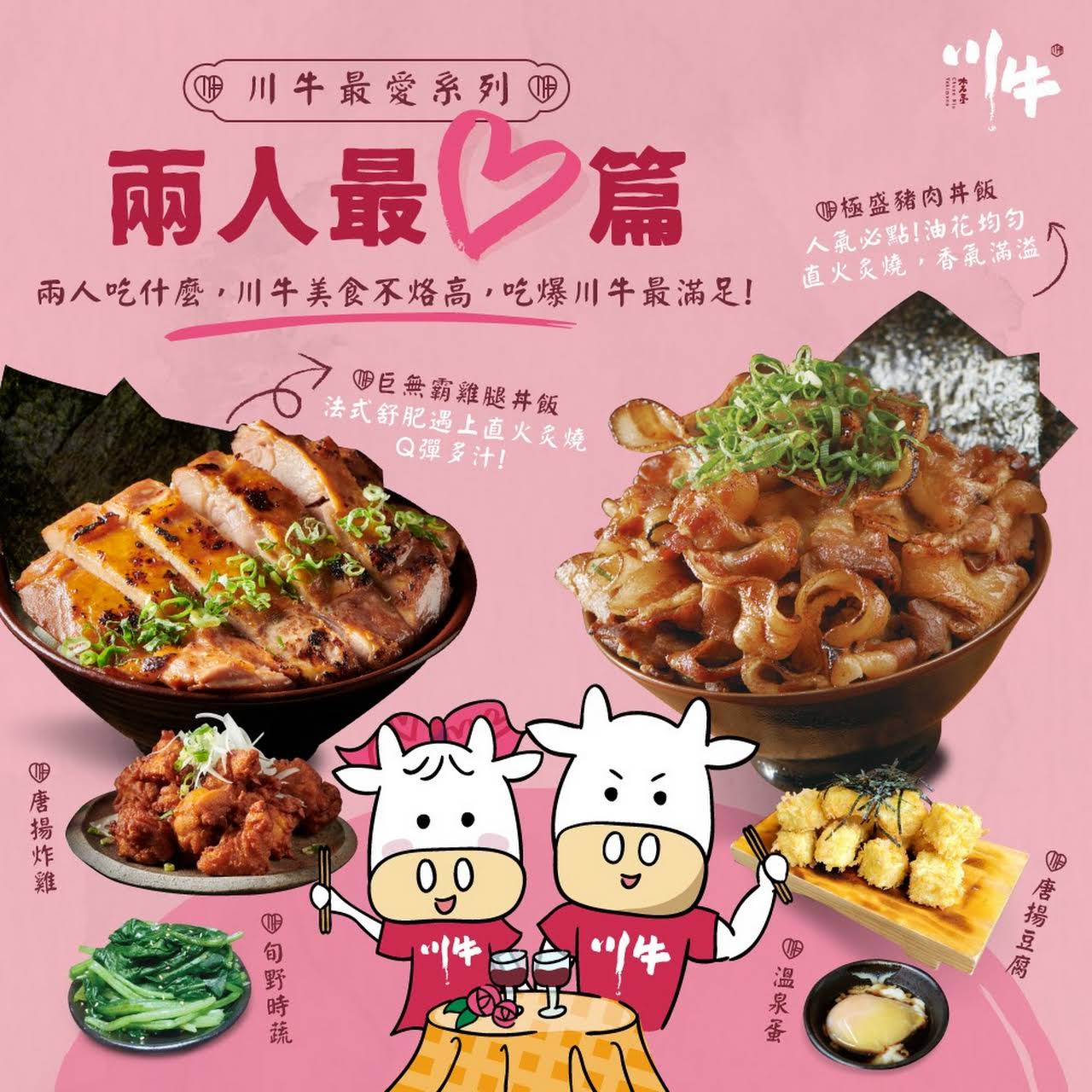 川牛木石亭光復店 日式餐廳