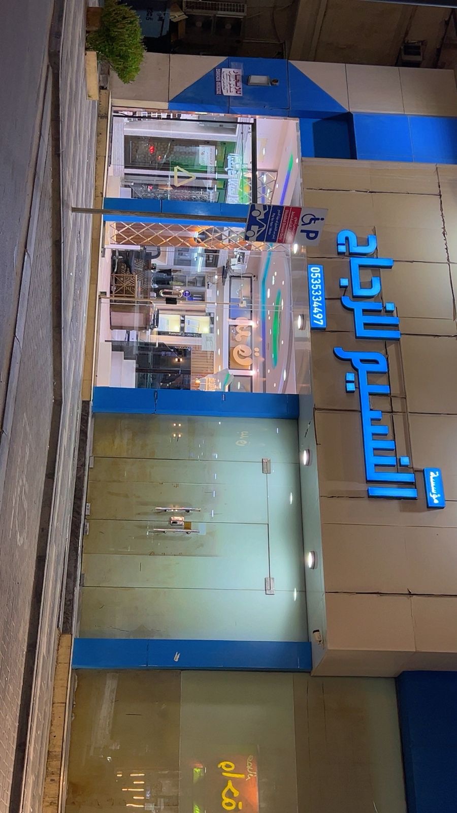 النسيم للزجاج والواجهات - صورة 2